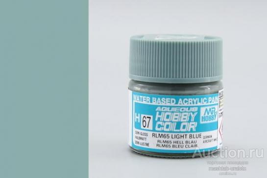 H067 Краска  Акрил Светло-голубая  RLM65 Light Blue полумат авиация Германии, 10мл