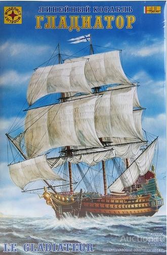 120065 Сборная модель Линейный корабль Гладиатор 1:200