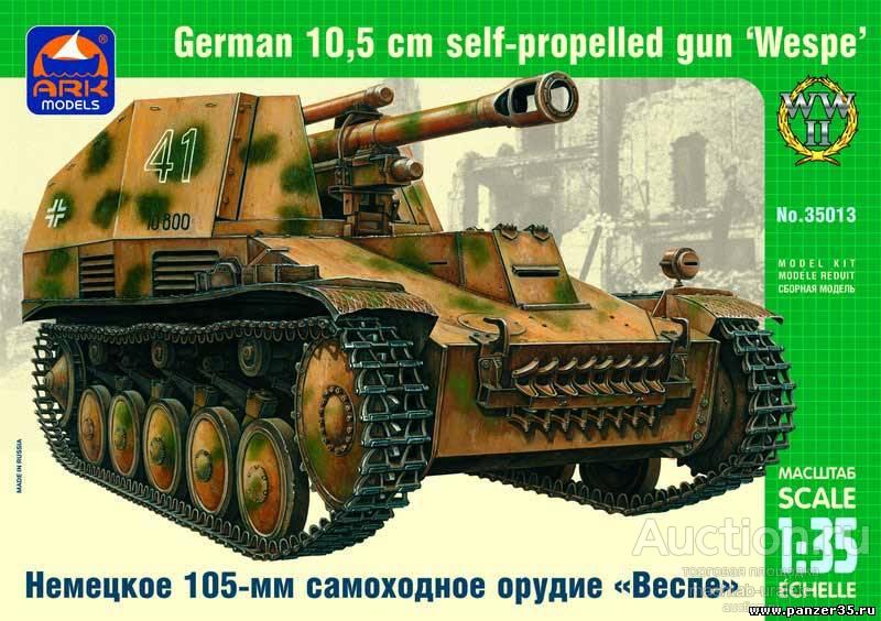 ARK35013 Сборная модель Немецкое 150-мм самоходное орудие Веспе, 1:35
