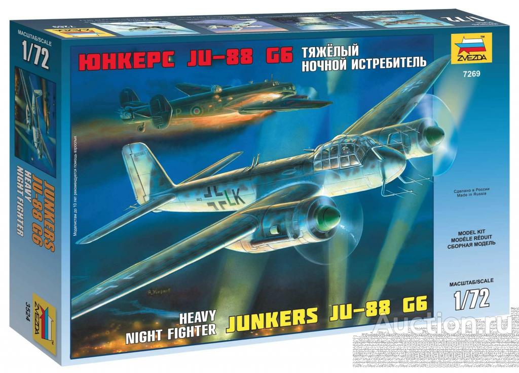 7269 Сборная модель Немецкий ночной истребитель Юнкерс-88G6, 1/72