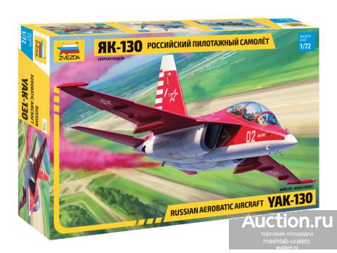7316 Сборная модель Российский пилотажный самолет Як-130 1/72