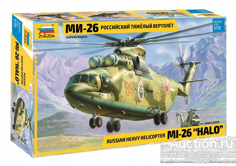 7270 Сборная модель Вертолет Ми-26 1:72