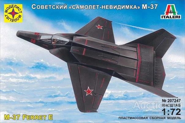 207247 Сборная модель  М-37 ( Миг - 37) 1:72