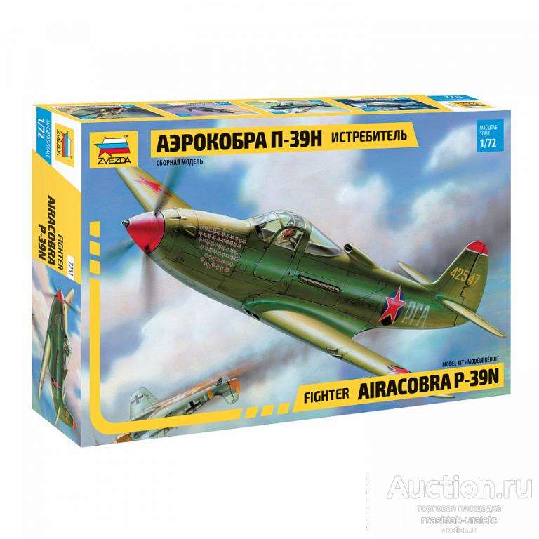 7231 Сборная модель Самолет Аэрокобра 1:72