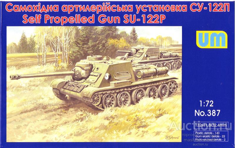 387 Cборная модель Советская СУ-122III / СУ-122 1:72
