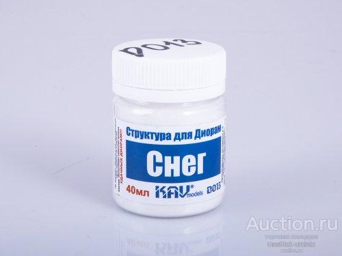 KAV D013  Структура для диорам "Снег" 40 мл