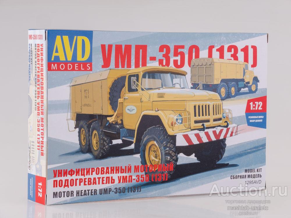 1295AVD Сборная модель  УМП-350 (131) 1:72