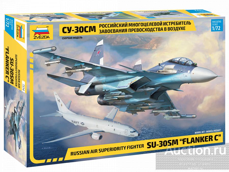 7314 Сборная модель Российский многоцелевой истребитель Су-30СМ 1:72