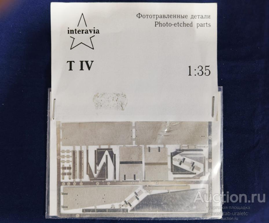 Фототравление для T-IV, 1:35