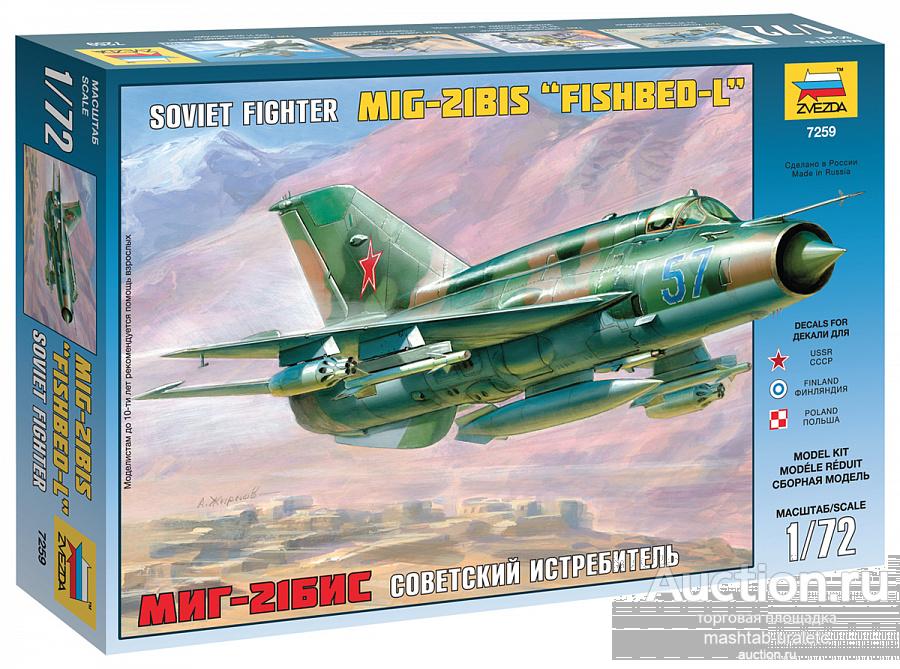 7259 Сборная модель Самолет МиГ-21БИС 1:72