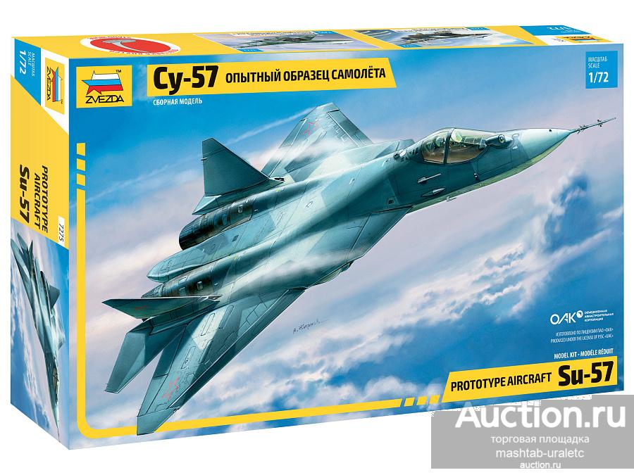 7275 Сборная модель СУ-57 Опытный образец самолёта, 1:72