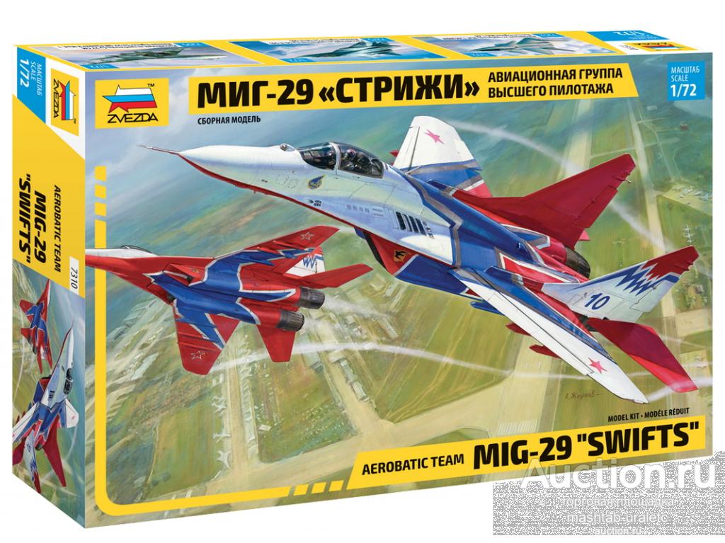 7310 Сборная модель Самолет "МиГ-29 Стрижи" 1/72