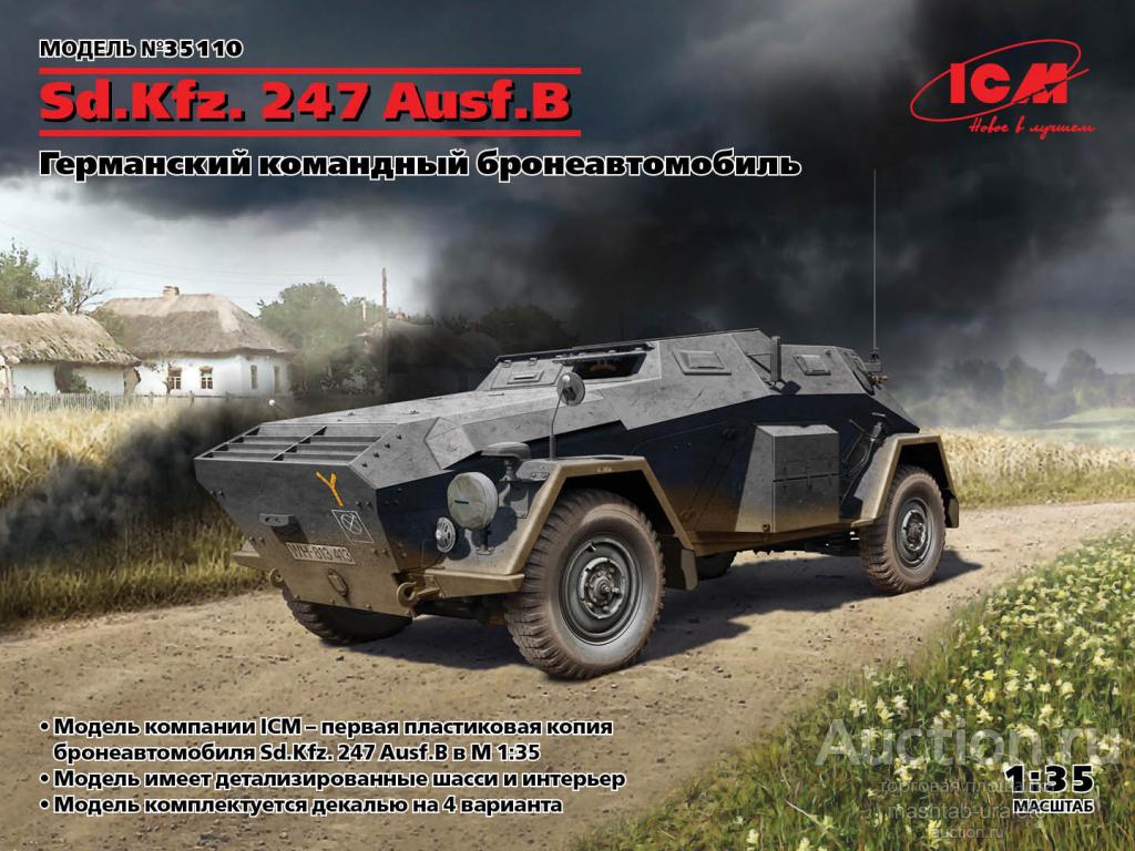 35110 Сборная модель  Sd.Kfz. 247 Ausf.B Германский бронеавтомобиль 1:35