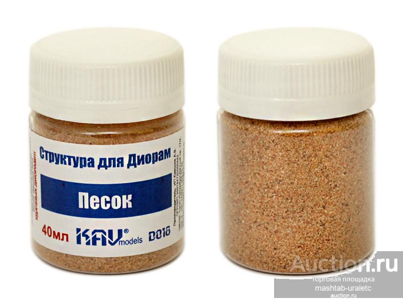 KAV D018	Песок, 40 мл
