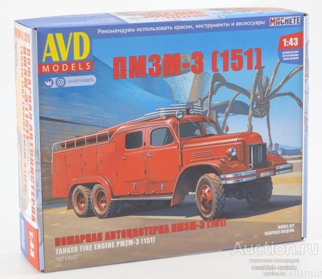 1671 Сборная модель Пожарная автоцистерна ПМЗМ-3 (151), 1/43
