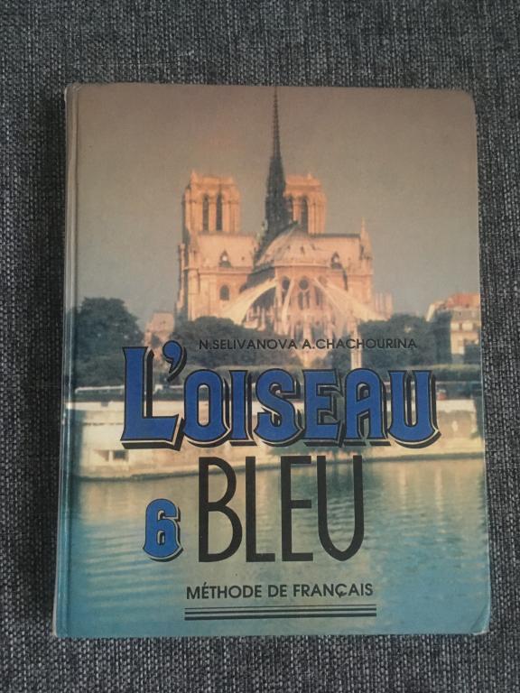 Синяя птица. Учебник французского языка для 6 класса общеобразовательных учреждений 1997