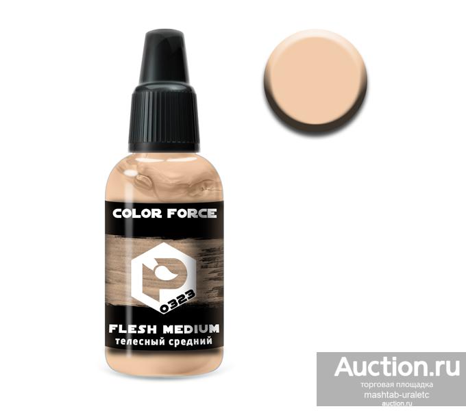 0323 Краска для аэрографа акрил Телесный средний(flesh light grayish), 18 мл