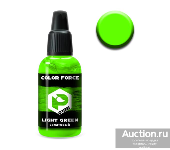 0195 Краска для аэрографа акрил Салатовый (Light green), 18 мл