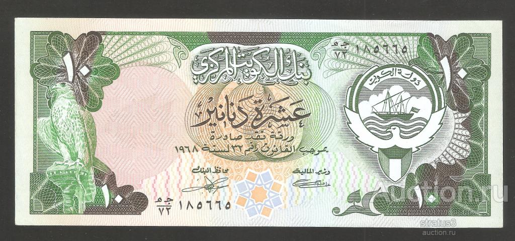 10 динар Кувейт 1980-1991 P15c  UNC-  пресс