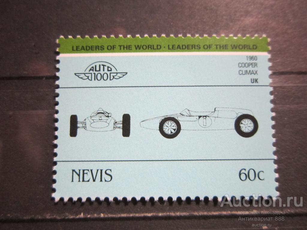 Невис 1985 Автомобили MNH ** Лот № (А2)