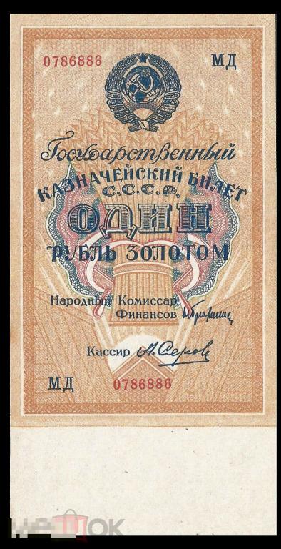 ☆ 1 Рубль 1928 ! Отличная  Копия ! UNC !