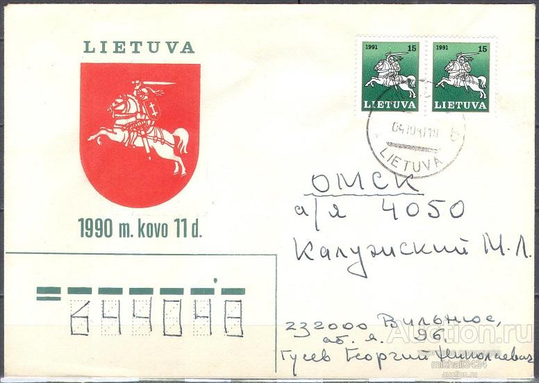 КН0197 ✅ Гербы Геральдика Погоня 1991 Литва ХК ПП