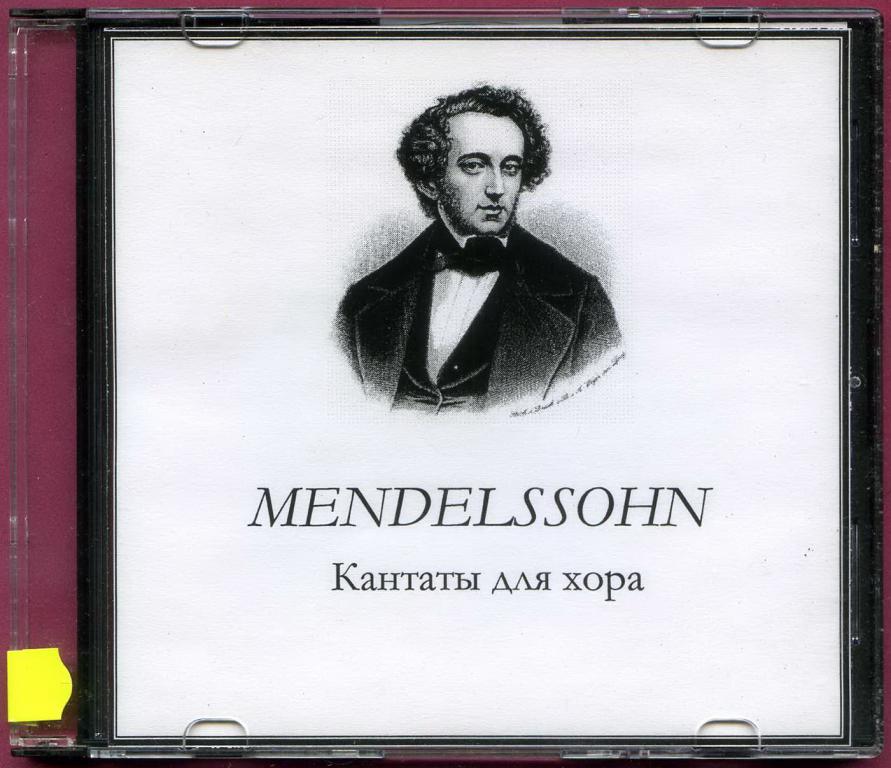 (0948)  Феликс Мендельсон (Mendelssohn). Кантаты для хора. Hand-Made CD