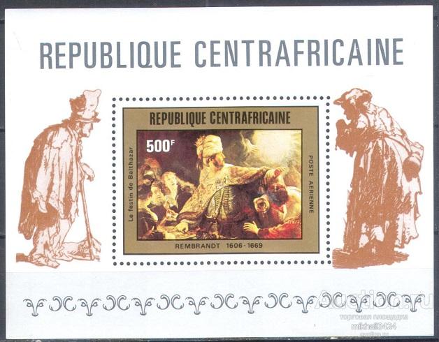 1183 ✅ Искусство Живопись Картины Рембрандт 1981 ЦАР Блок ** 5,5МЕ