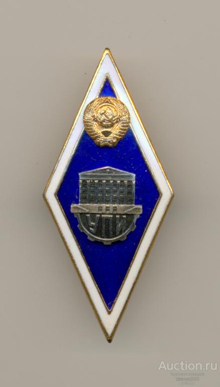 Ромб УПИ, ранний ЛМД (тяжёлый). ЛЮКС.