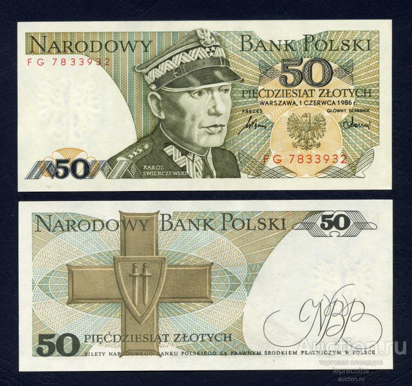 Польша 50 злотых 1986 г.; Cерия - FG; P#142с; UNC (из пачки)