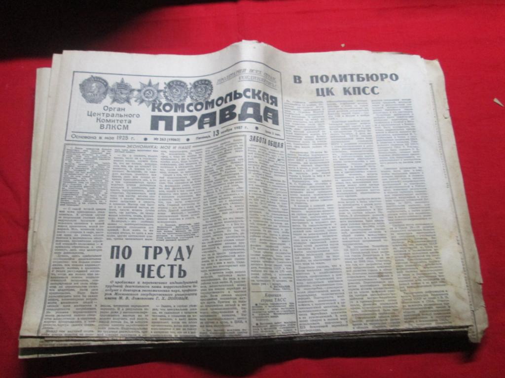 Комсомольская правда 1987 год  36  номеров.