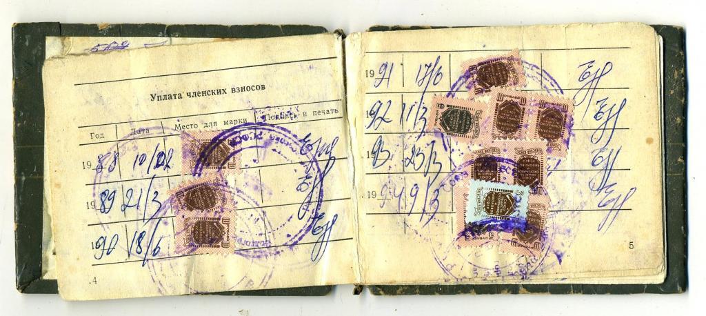 Охотничье-рыболовный билет с оплатой марками / 1999 год