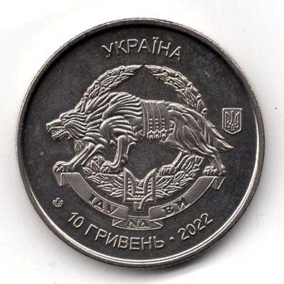 Монета 10 гривен Силы Специальных операций ВС Украины 2022 Украина