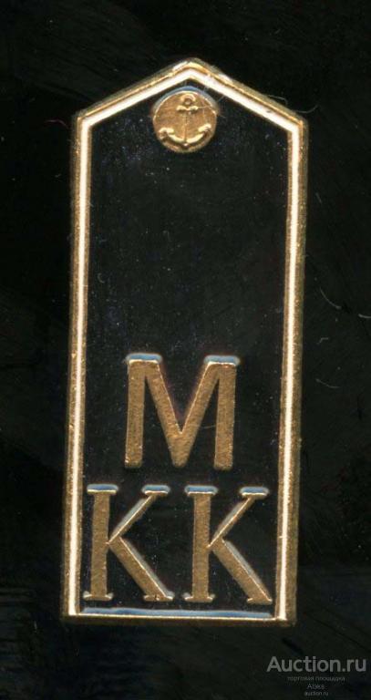 Жетон - погон МКК (Кадетская Школа им.Героев Севастополя))(ЭТПК)
