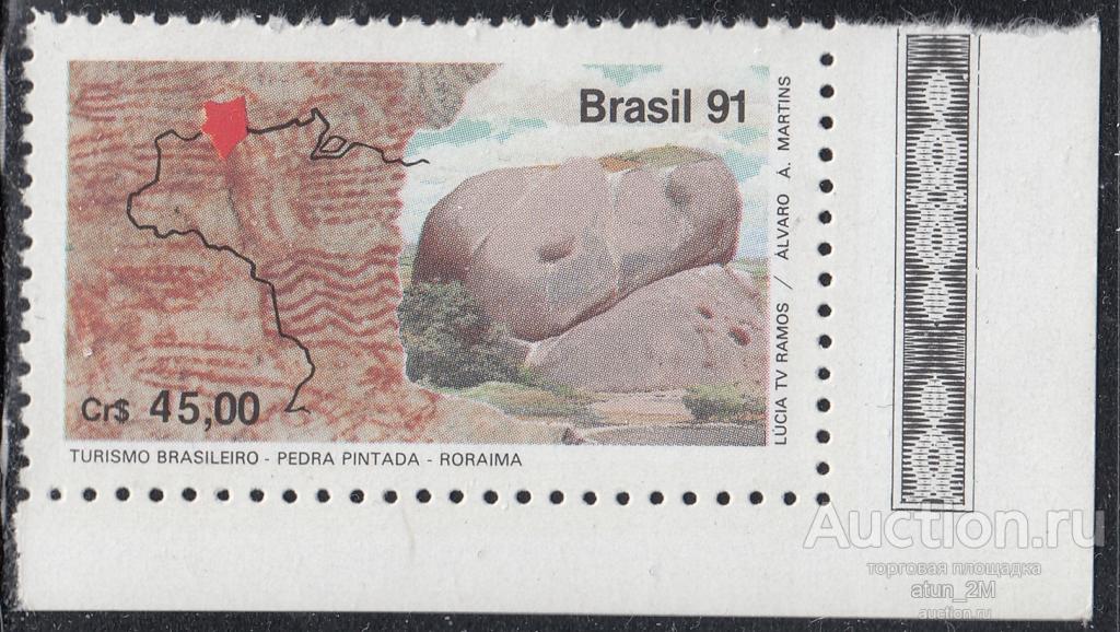Бразилия. 1991 год. Туризм. Камень. Неполная серия. MNH