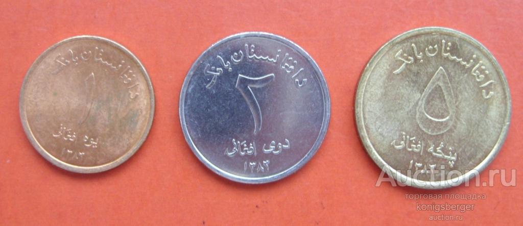 1 2 5 афгани Афганистан 2004.