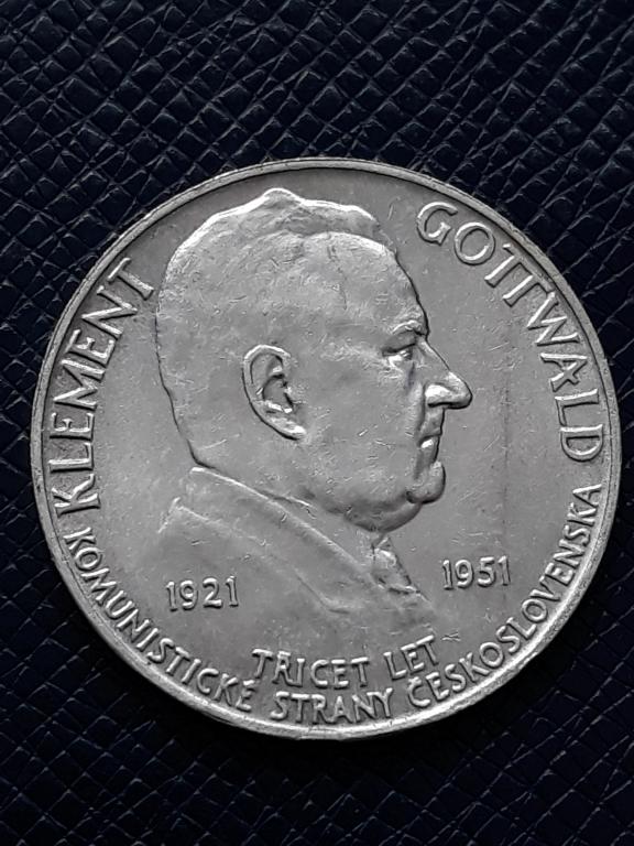 Чехословакия 100 крон 1951 КМ 33