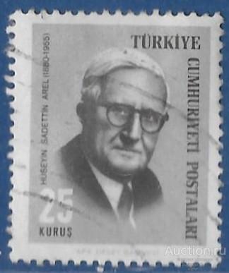 Турция. 1966. Знаменитости культуры. Used.