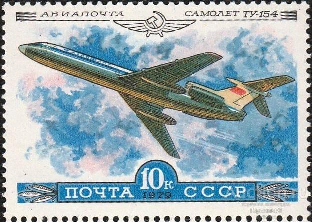 СССР 1979 Декабрь пс ТУ-154 MNH