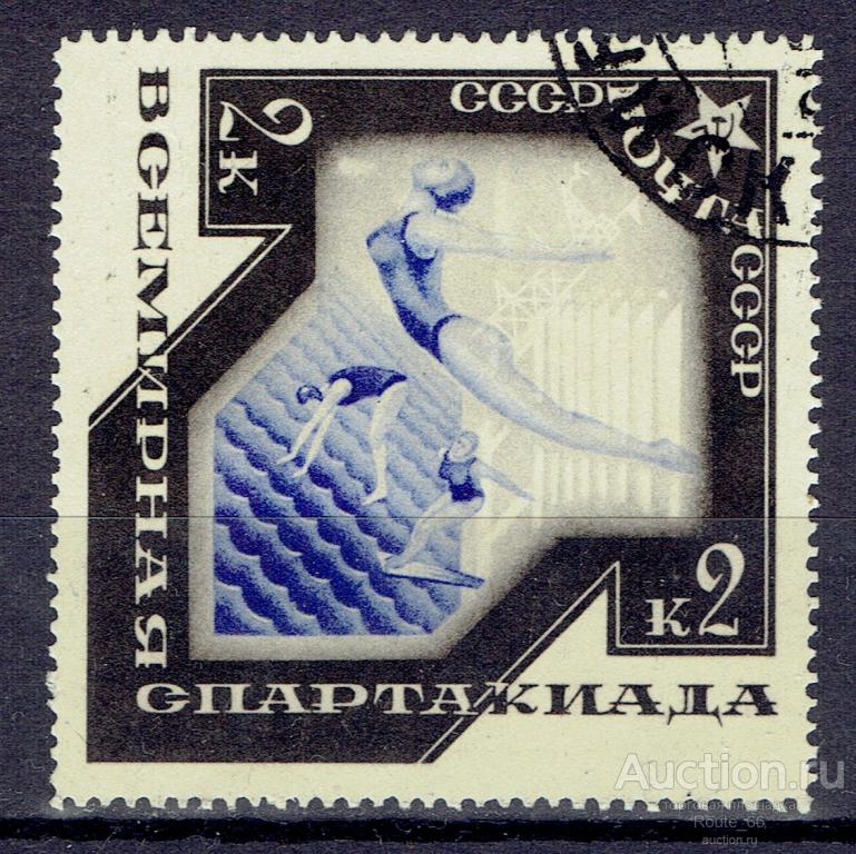 1935 Марки СССР Сол 501 гаш