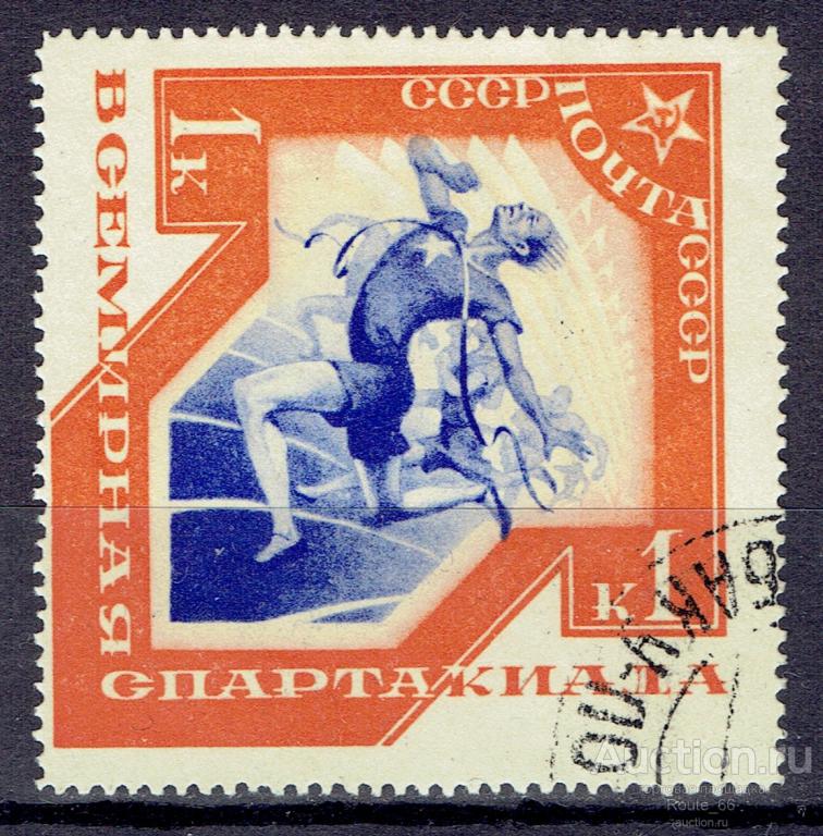1935 Марки СССР Сол 500 гаш