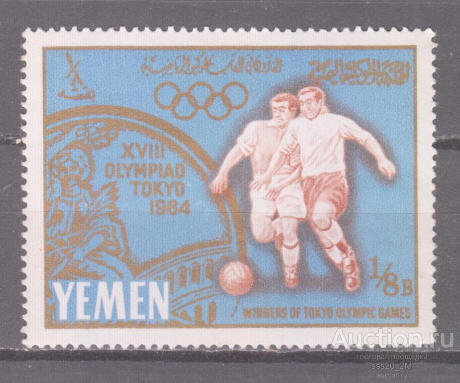 Йемен Королевство 1965 олимпиада Токио'64 футбол Mi196 MNH