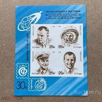 ★★★ СССР 1991 год, филателистический сувенирный листок международная выставка "К звездам" №3