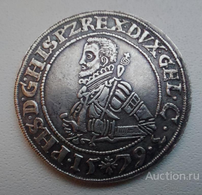 Талер 1579 Филипп II Испанский