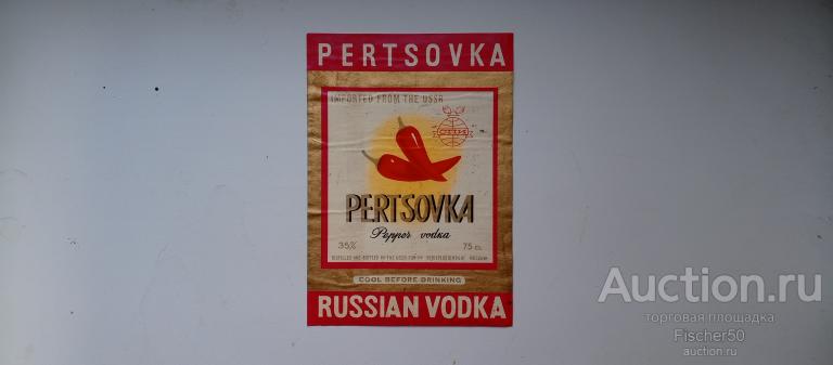 Этикетка наклейка алкоголь ПЕРЦОВКА РУССКАЯ ВОДКА 0.75 л., 35 об. (Э24)
