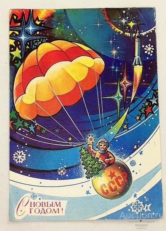 открытка 1982 г.  СССР   "С НОВЫМ ГОДОМ ! "    худ. А.Жребин  (К 0/2)