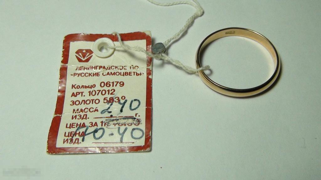 Кольцо 583 проба 2,40г.  размер 19,5  Русские самоцветы