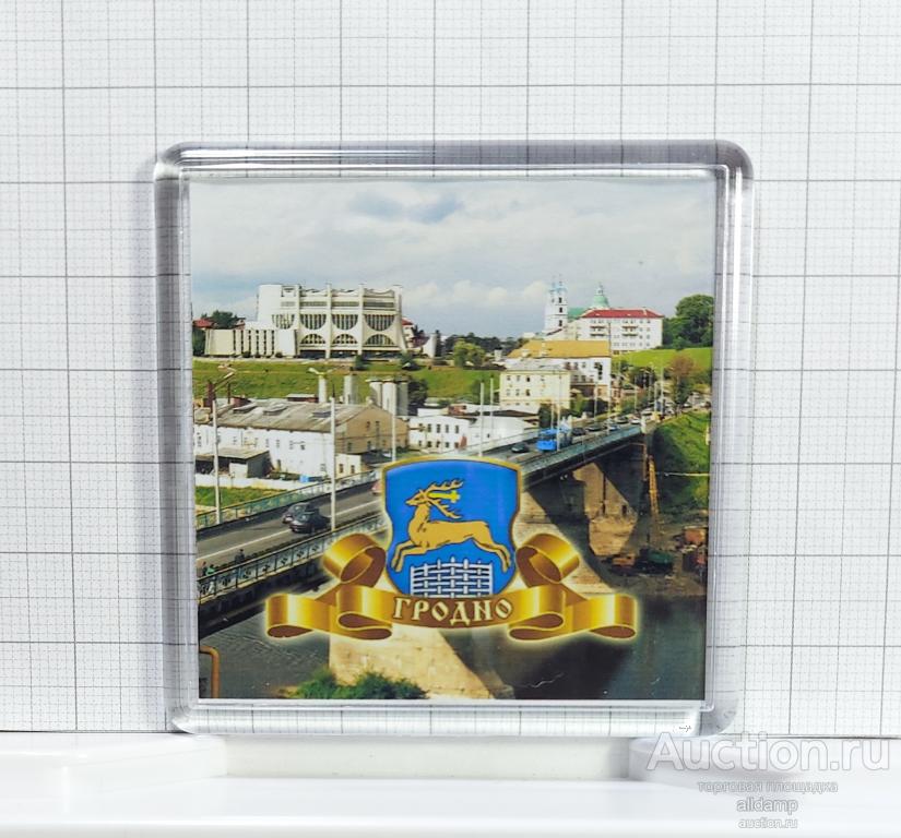Беларусь Белоруссия Гродно достопримечательности магнит акриловый сувенир герб геральдика символы