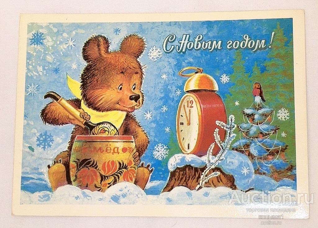 открытка 1982 г.  СССР   "С НОВЫМ ГОДОМ ! "    худ. В.Зарубин   (К 0/3)