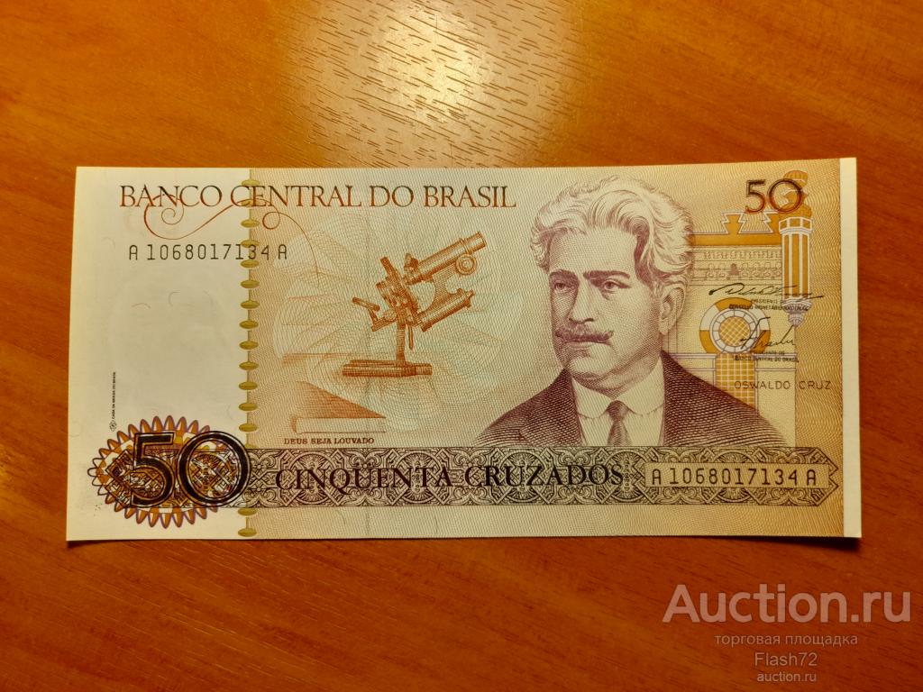 Банкнота 50 крузадо 1986 год Бразилия UNC